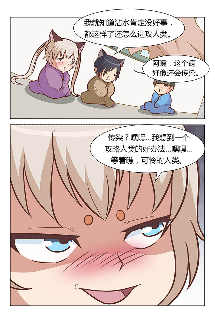 《喵即正义》漫画最新章节第38章：免费下拉式在线观看章节第【7】张图片