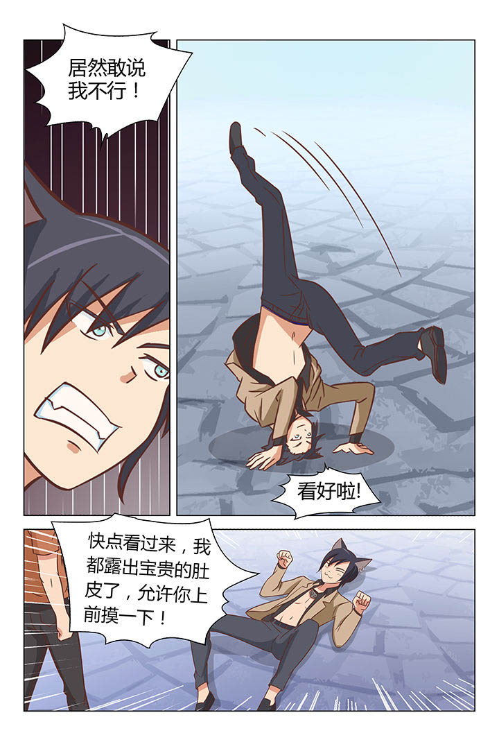 《喵即正义》漫画最新章节第40章：免费下拉式在线观看章节第【8】张图片