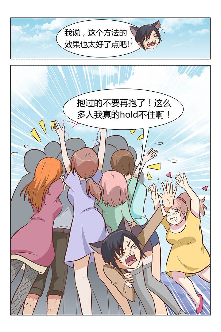 《喵即正义》漫画最新章节第40章：免费下拉式在线观看章节第【2】张图片