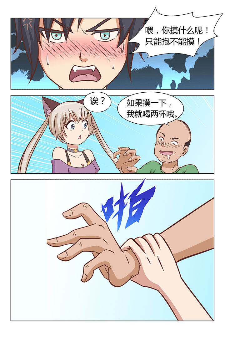 《喵即正义》漫画最新章节第41章：免费下拉式在线观看章节第【6】张图片