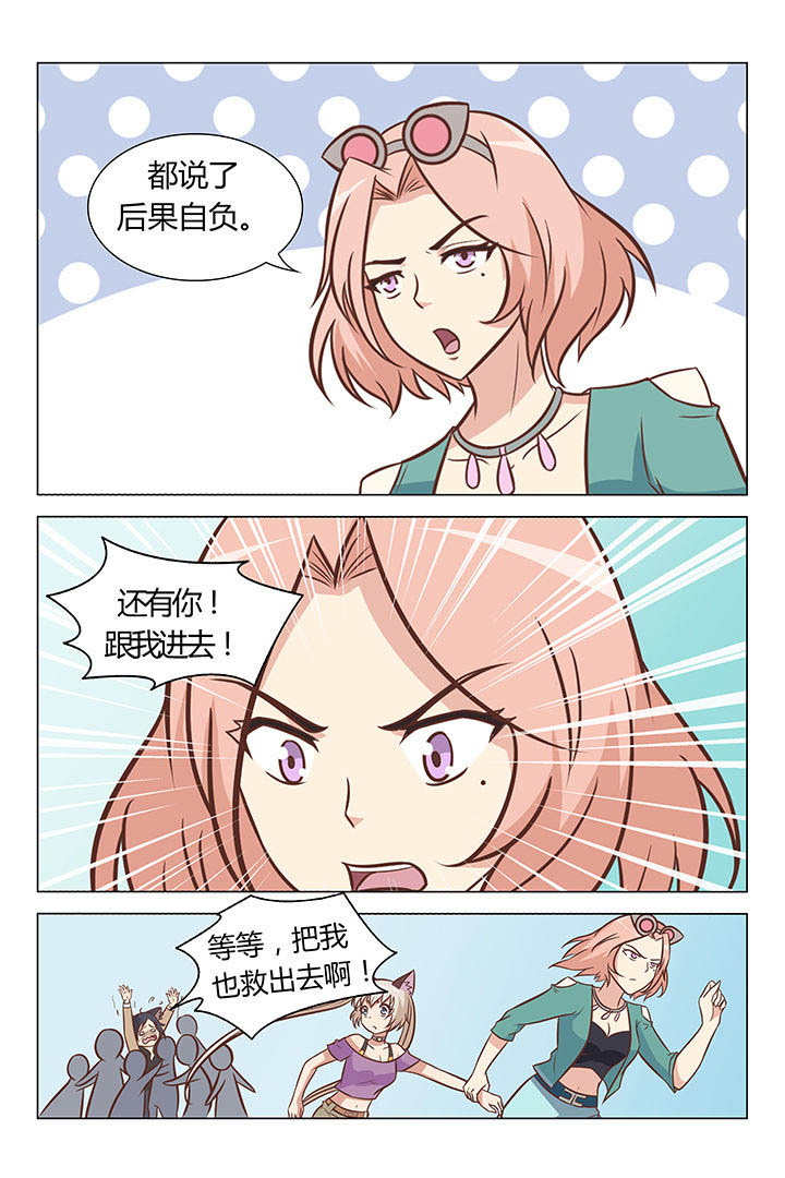 《喵即正义》漫画最新章节第41章：免费下拉式在线观看章节第【4】张图片