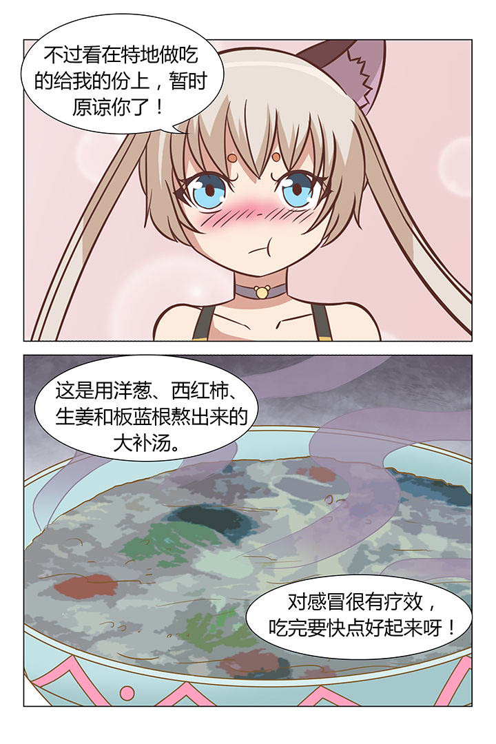 《喵即正义》漫画最新章节第42章：免费下拉式在线观看章节第【9】张图片