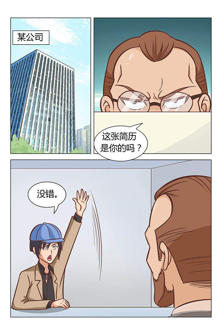 《喵即正义》漫画最新章节第43章：免费下拉式在线观看章节第【5】张图片