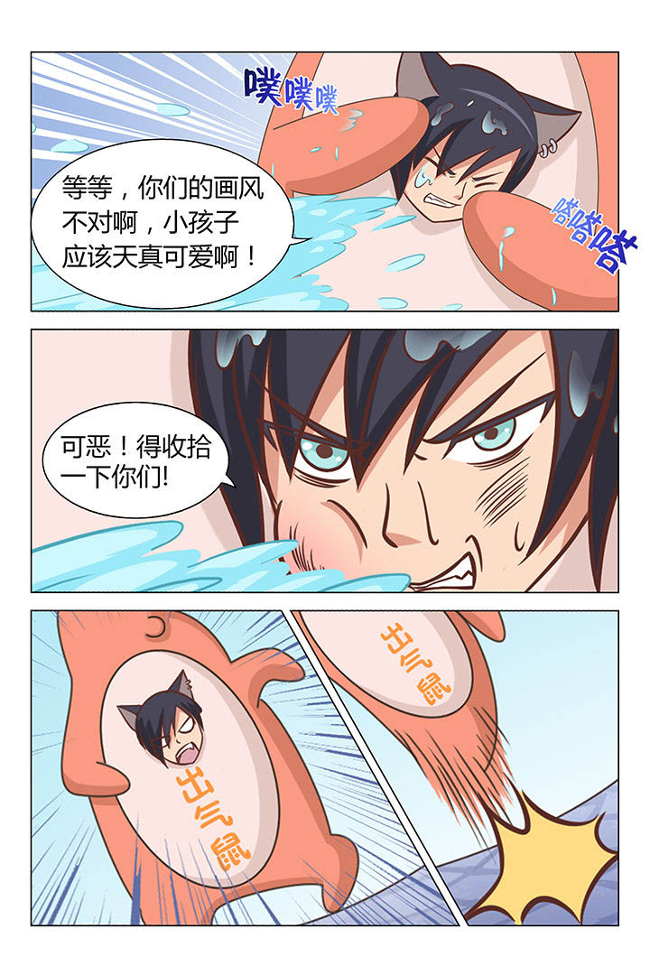 《喵即正义》漫画最新章节第44章：免费下拉式在线观看章节第【5】张图片