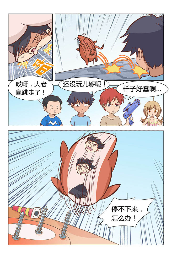 《喵即正义》漫画最新章节第44章：免费下拉式在线观看章节第【2】张图片