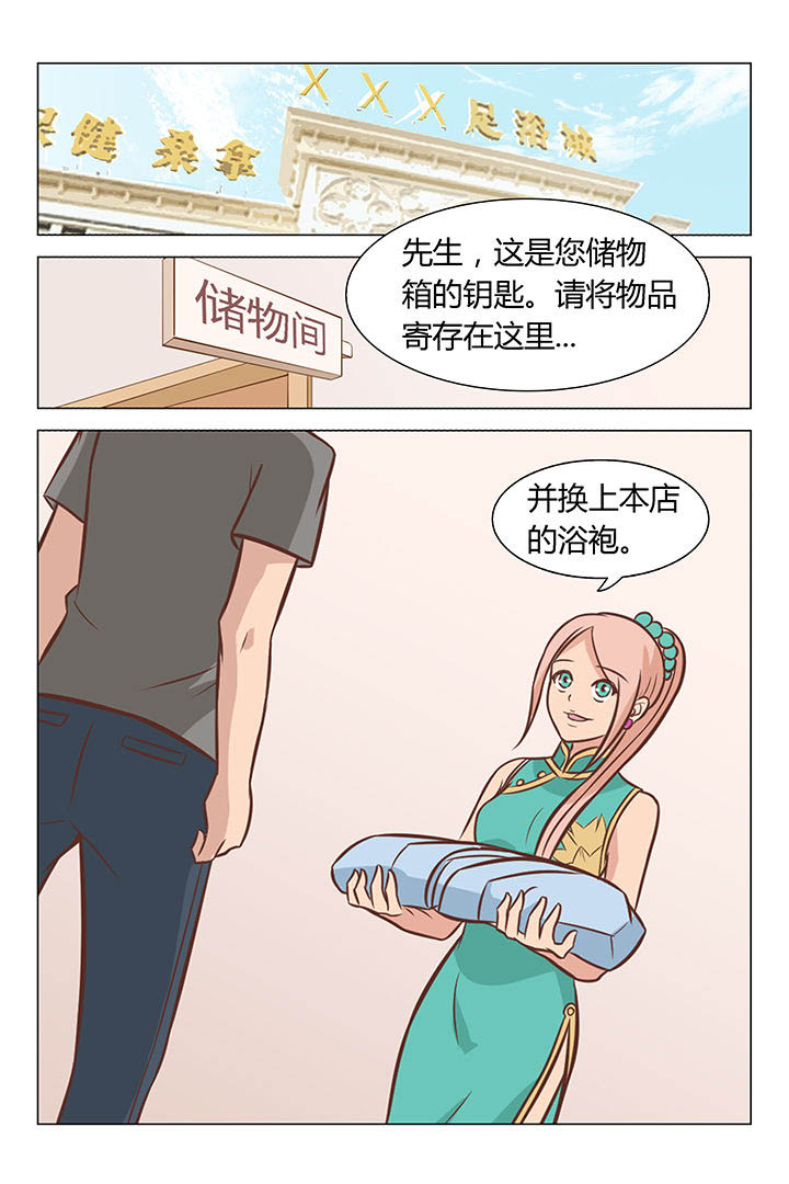 《喵即正义》漫画最新章节第48章：免费下拉式在线观看章节第【4】张图片