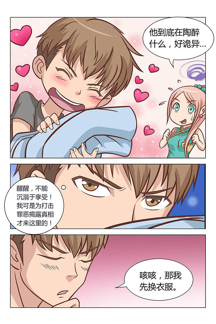 《喵即正义》漫画最新章节第48章：免费下拉式在线观看章节第【2】张图片