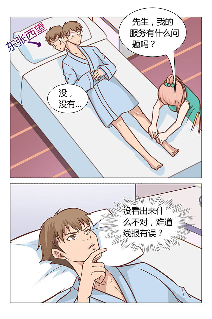 《喵即正义》漫画最新章节第49章：免费下拉式在线观看章节第【7】张图片