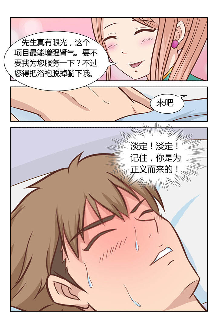 《喵即正义》漫画最新章节第49章：免费下拉式在线观看章节第【4】张图片