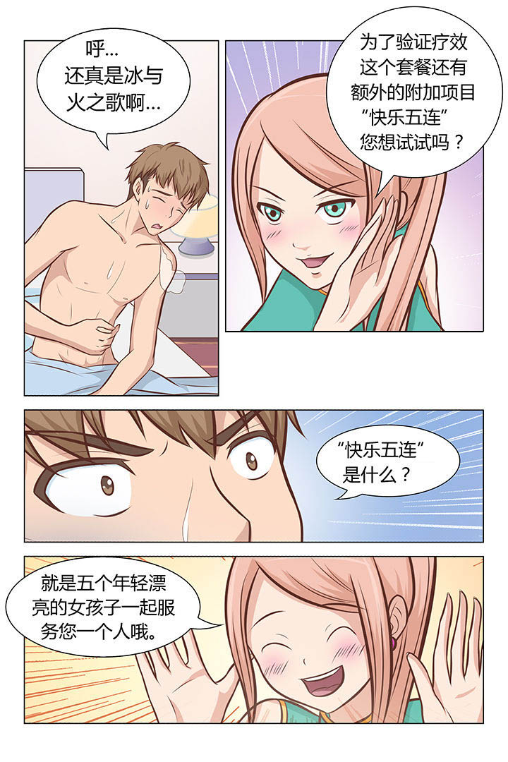 《喵即正义》漫画最新章节第49章：免费下拉式在线观看章节第【2】张图片