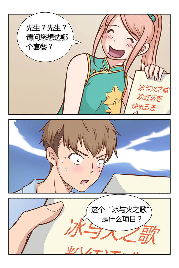 《喵即正义》漫画最新章节第49章：免费下拉式在线观看章节第【5】张图片