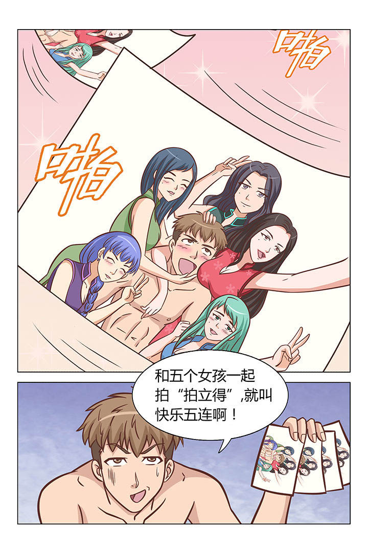 《喵即正义》漫画最新章节第50章：免费下拉式在线观看章节第【6】张图片