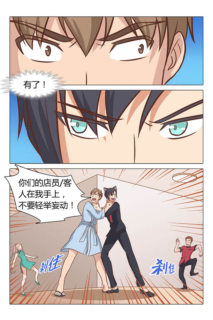 《喵即正义》漫画最新章节第52章：免费下拉式在线观看章节第【4】张图片