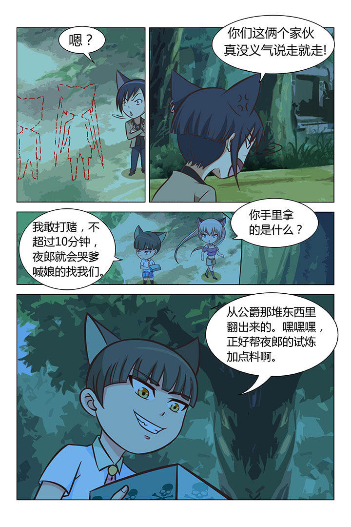 《喵即正义》漫画最新章节第56章：免费下拉式在线观看章节第【4】张图片