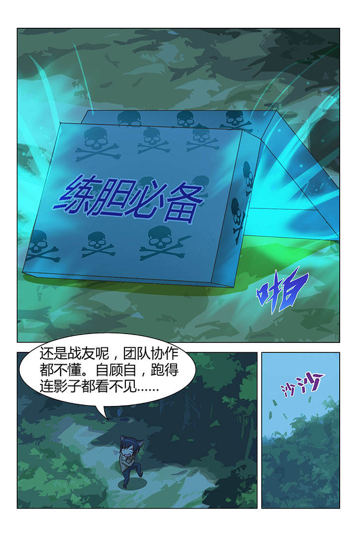 《喵即正义》漫画最新章节第56章：免费下拉式在线观看章节第【1】张图片