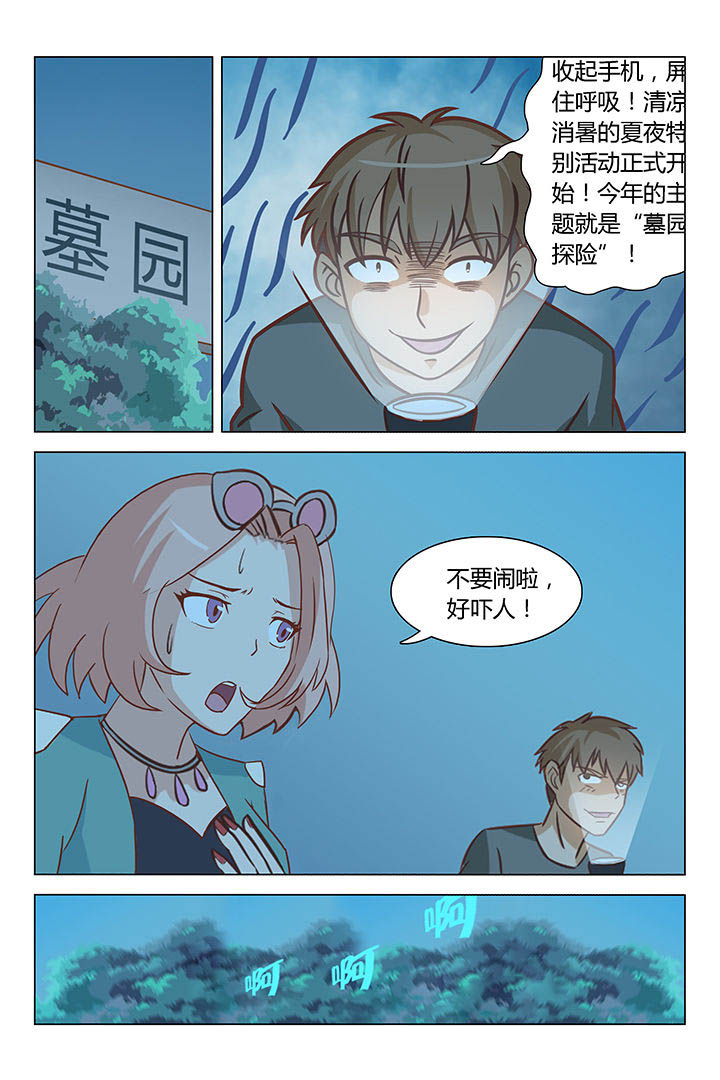 《喵即正义》漫画最新章节第57章：免费下拉式在线观看章节第【3】张图片