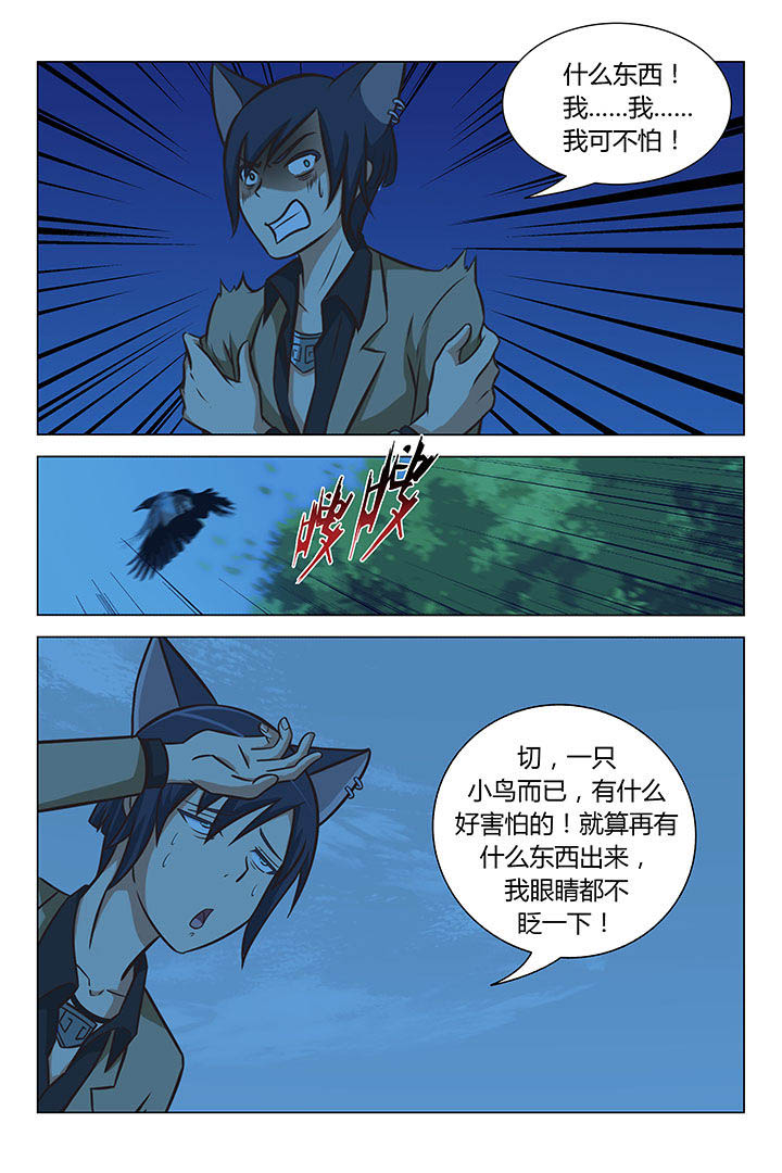 《喵即正义》漫画最新章节第57章：免费下拉式在线观看章节第【8】张图片