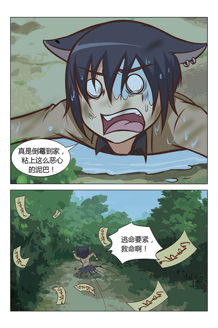 《喵即正义》漫画最新章节第57章：免费下拉式在线观看章节第【4】张图片