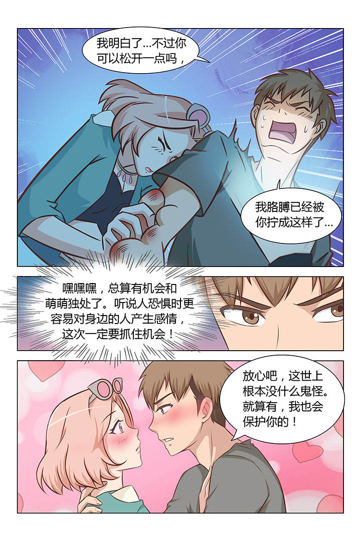 《喵即正义》漫画最新章节第57章：免费下拉式在线观看章节第【1】张图片