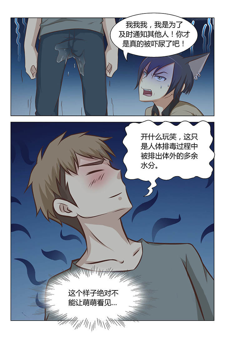 《喵即正义》漫画最新章节第58章：免费下拉式在线观看章节第【4】张图片