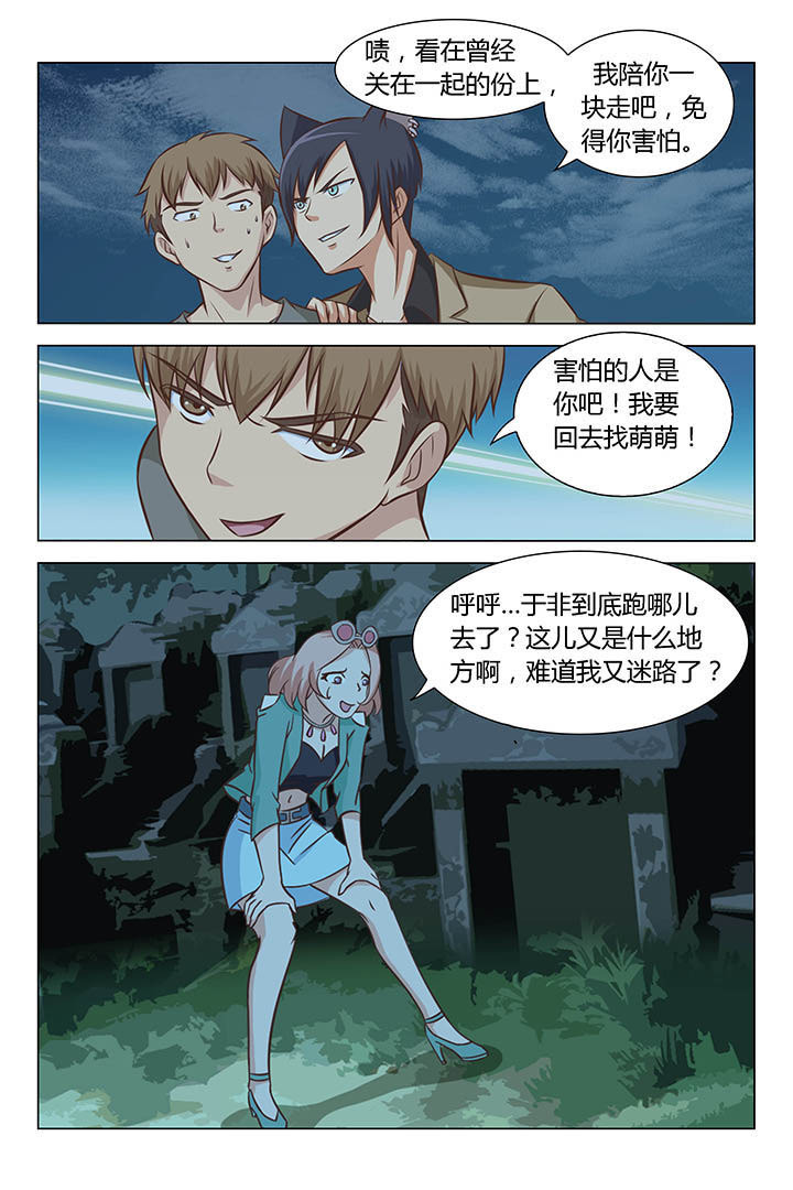 《喵即正义》漫画最新章节第58章：免费下拉式在线观看章节第【3】张图片