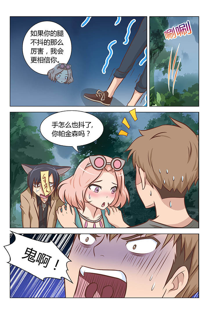 《喵即正义》漫画最新章节第58章：免费下拉式在线观看章节第【8】张图片