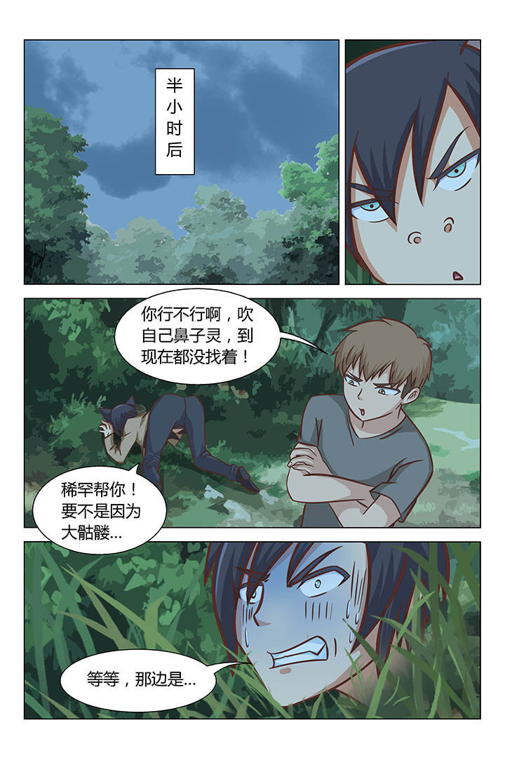 《喵即正义》漫画最新章节第59章：免费下拉式在线观看章节第【7】张图片