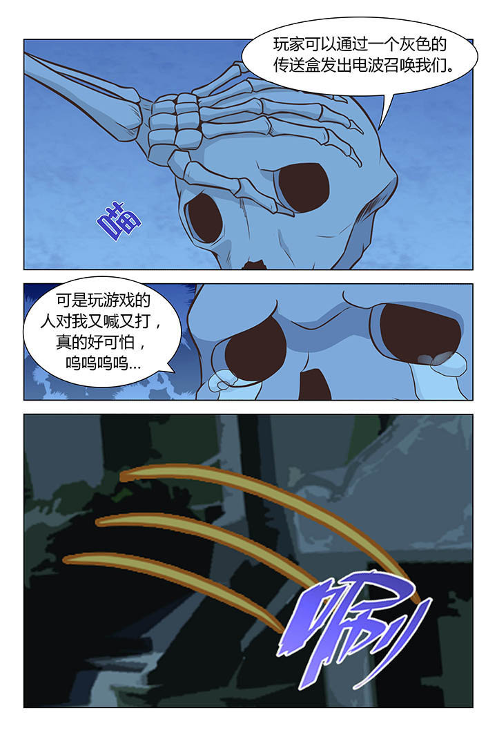 《喵即正义》漫画最新章节第59章：免费下拉式在线观看章节第【4】张图片