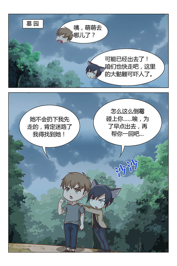 《喵即正义》漫画最新章节第59章：免费下拉式在线观看章节第【8】张图片