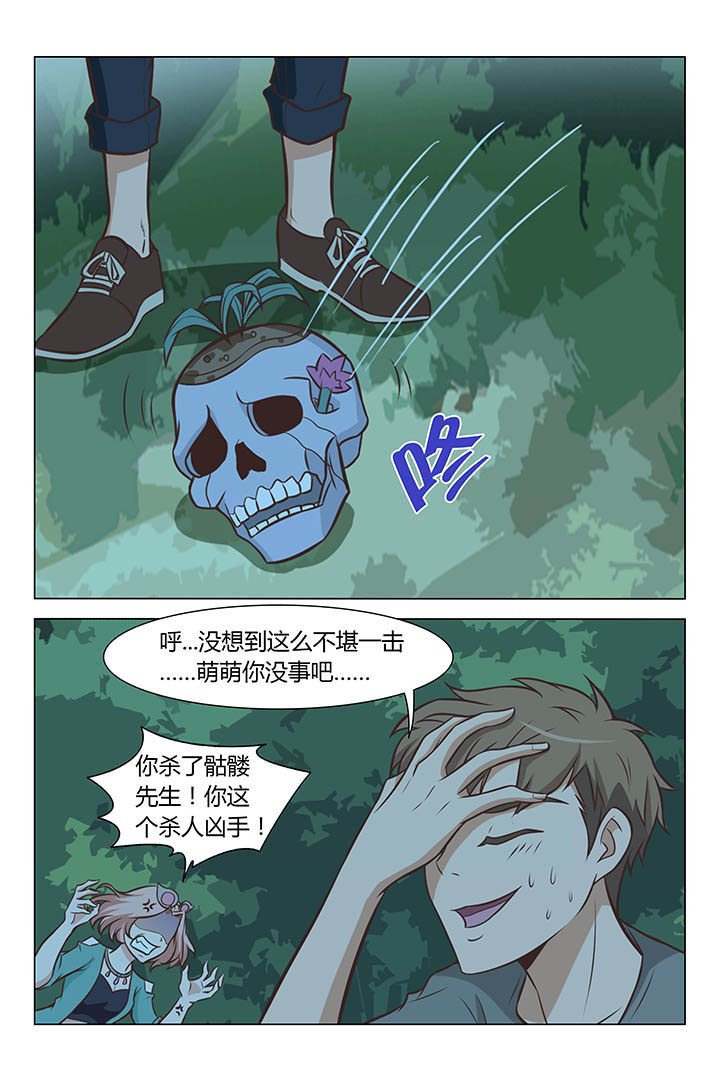 《喵即正义》漫画最新章节第59章：免费下拉式在线观看章节第【1】张图片