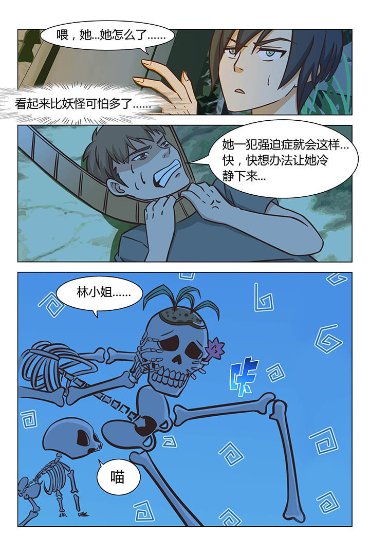 《喵即正义》漫画最新章节第60章：免费下拉式在线观看章节第【6】张图片