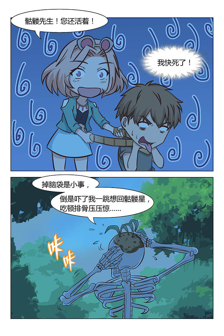 《喵即正义》漫画最新章节第60章：免费下拉式在线观看章节第【5】张图片