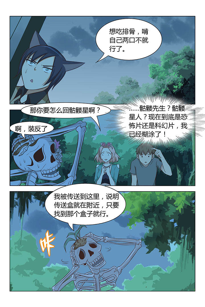 《喵即正义》漫画最新章节第60章：免费下拉式在线观看章节第【4】张图片