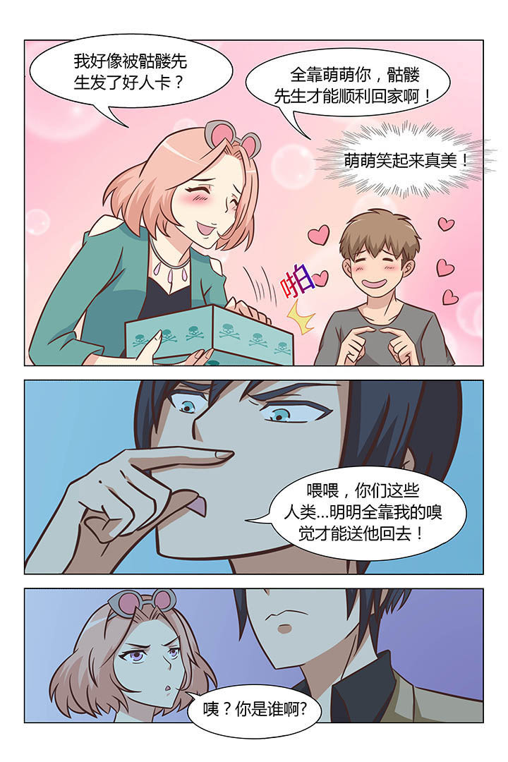 《喵即正义》漫画最新章节第60章：免费下拉式在线观看章节第【2】张图片