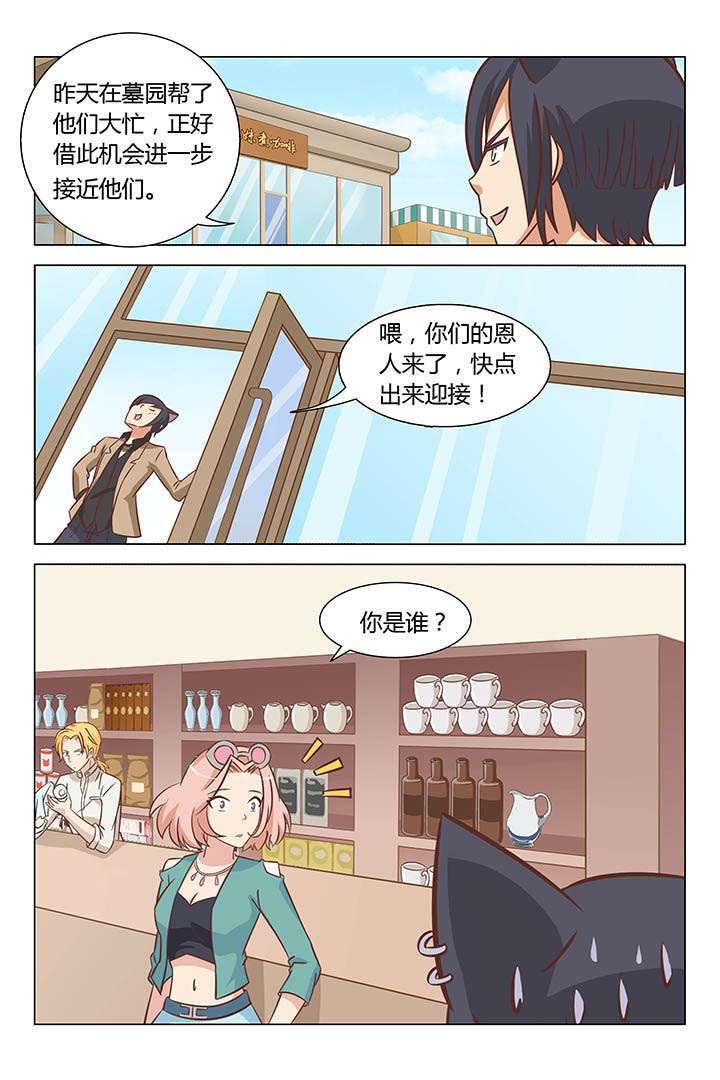 《喵即正义》漫画最新章节第60章：免费下拉式在线观看章节第【1】张图片