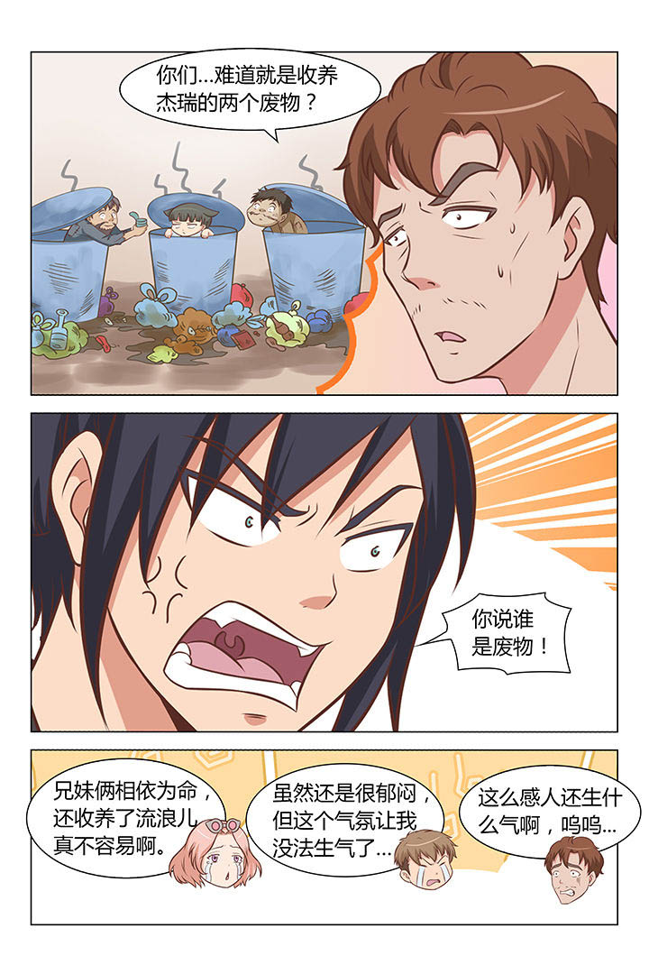 《喵即正义》漫画最新章节第61章：免费下拉式在线观看章节第【1】张图片