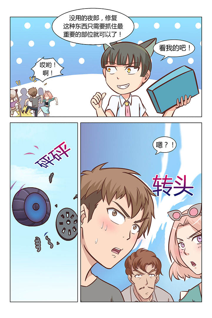 《喵即正义》漫画最新章节第64章：免费下拉式在线观看章节第【6】张图片