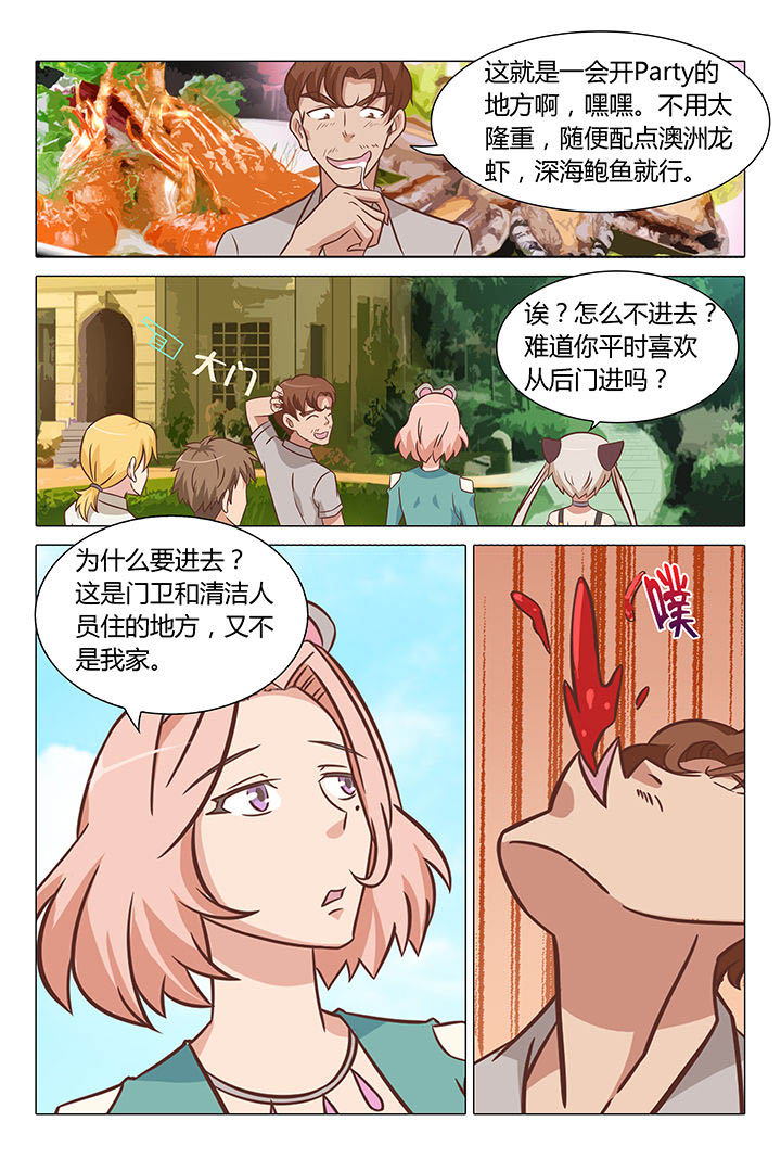 《喵即正义》漫画最新章节第65章：免费下拉式在线观看章节第【8】张图片