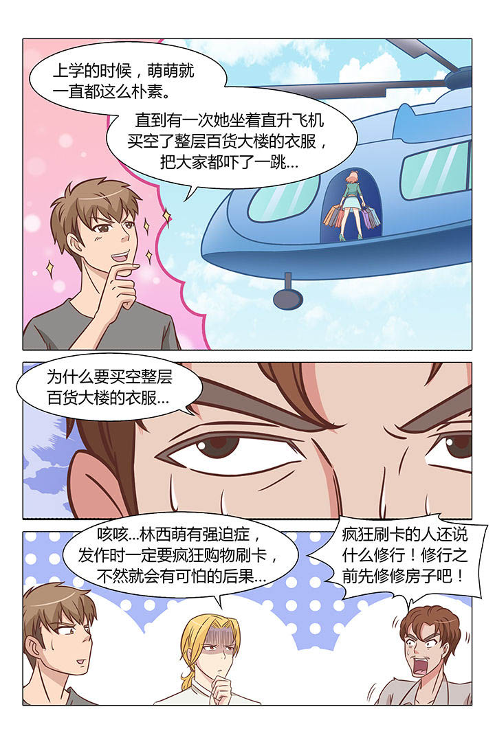 《喵即正义》漫画最新章节第65章：免费下拉式在线观看章节第【2】张图片