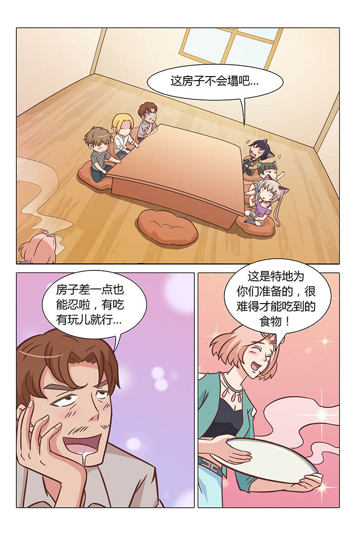 《喵即正义》漫画最新章节第65章：免费下拉式在线观看章节第【1】张图片