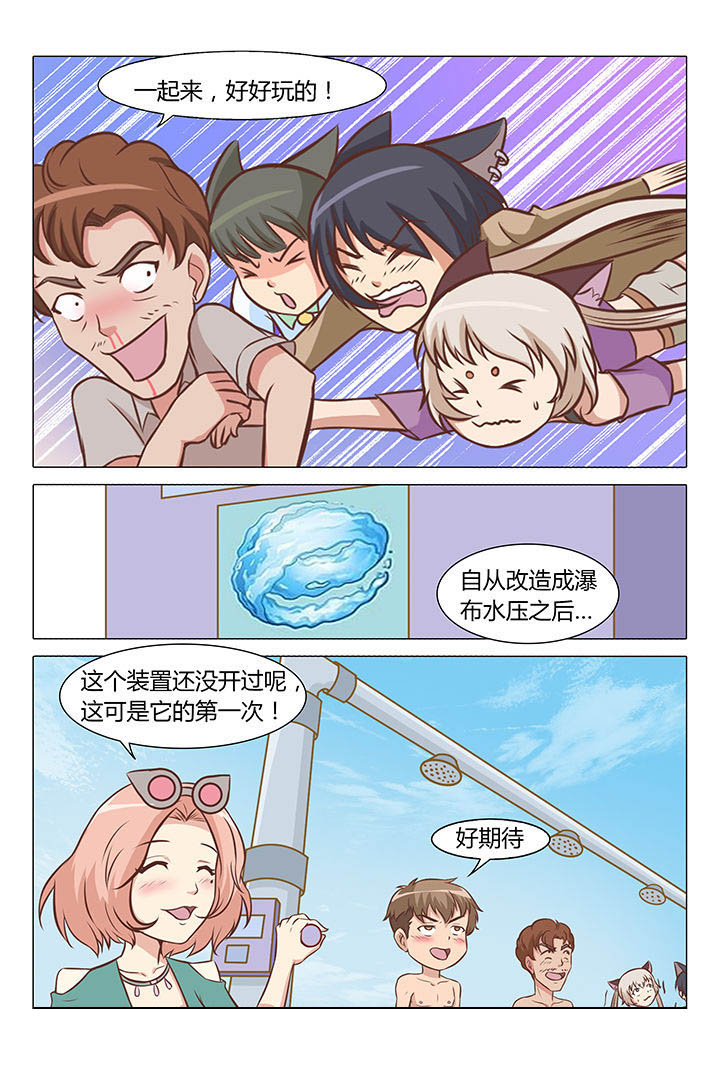 《喵即正义》漫画最新章节第66章：免费下拉式在线观看章节第【1】张图片