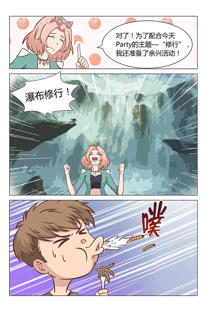 《喵即正义》漫画最新章节第66章：免费下拉式在线观看章节第【3】张图片