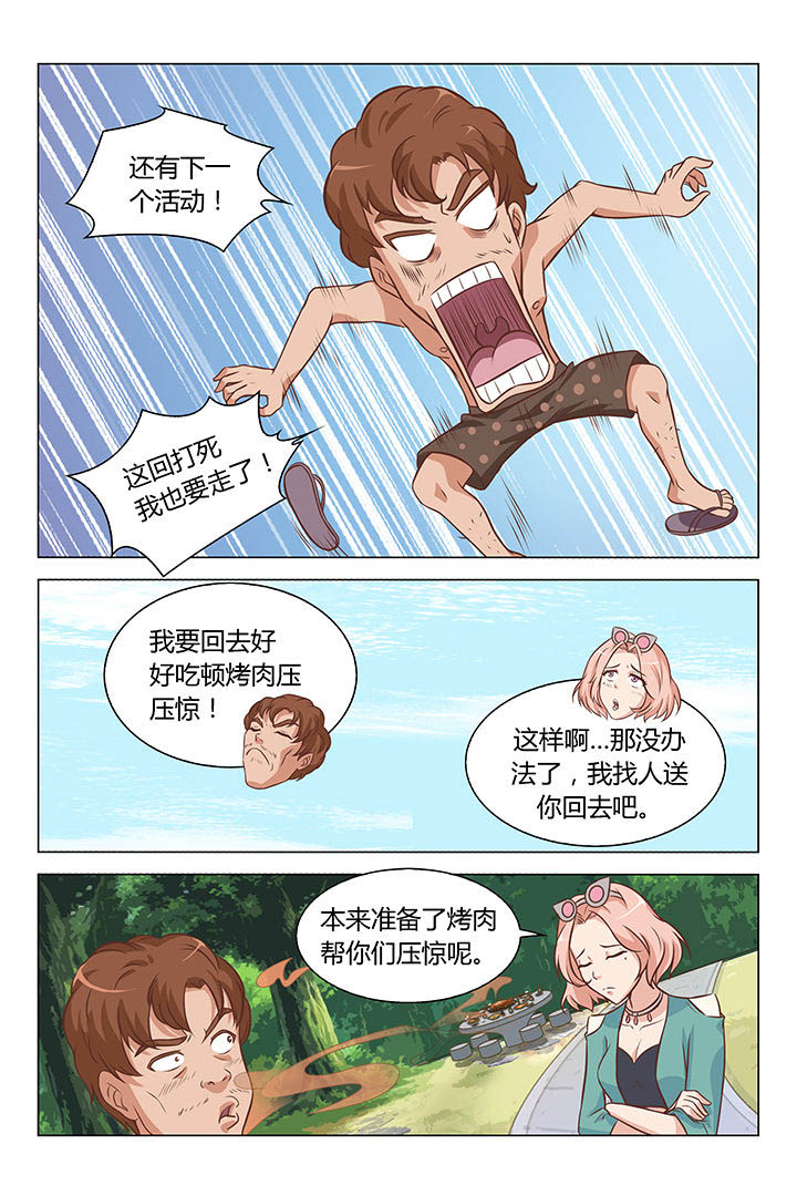 《喵即正义》漫画最新章节第67章：免费下拉式在线观看章节第【2】张图片