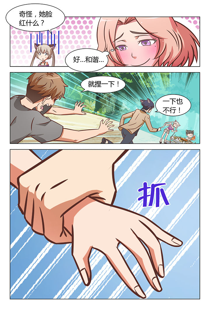 《喵即正义》漫画最新章节第68章：免费下拉式在线观看章节第【2】张图片