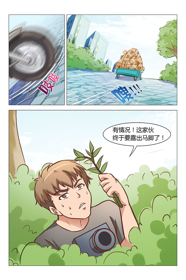 《喵即正义》漫画最新章节第70章：免费下拉式在线观看章节第【4】张图片