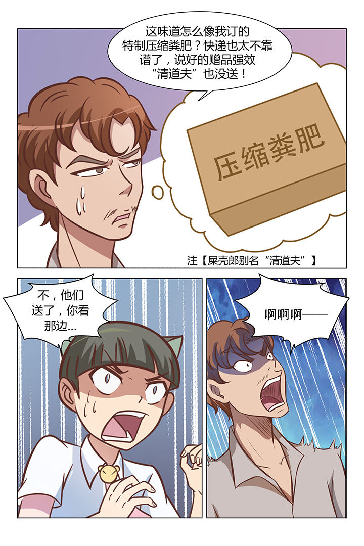 《喵即正义》漫画最新章节第71章：免费下拉式在线观看章节第【4】张图片