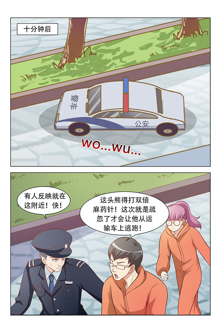 《喵即正义》漫画最新章节第74章：免费下拉式在线观看章节第【1】张图片