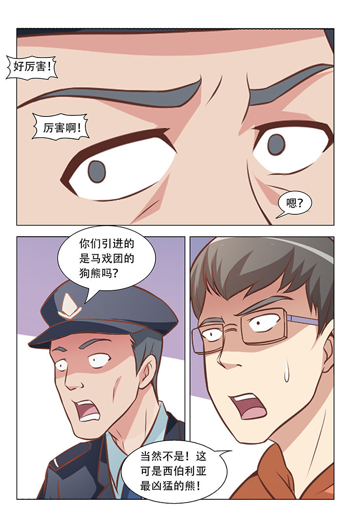 《喵即正义》漫画最新章节第75章：免费下拉式在线观看章节第【8】张图片