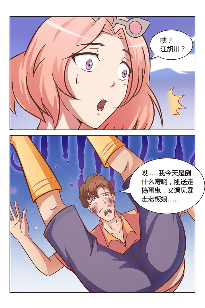 《喵即正义》漫画最新章节第75章：免费下拉式在线观看章节第【3】张图片