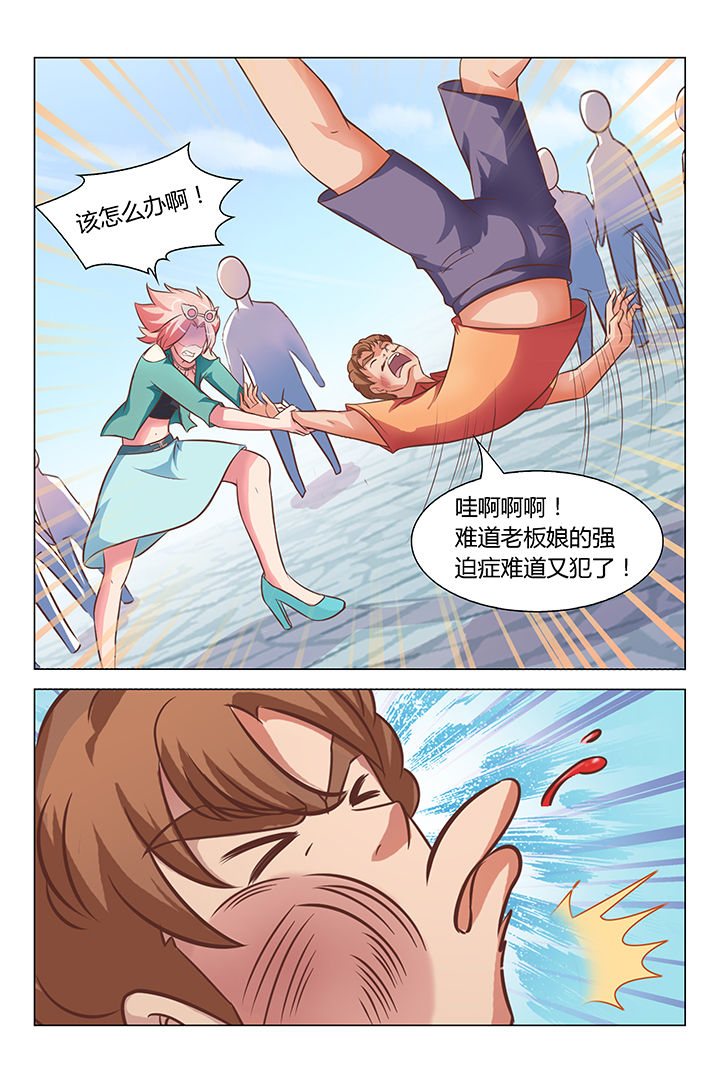 《喵即正义》漫画最新章节第75章：免费下拉式在线观看章节第【4】张图片